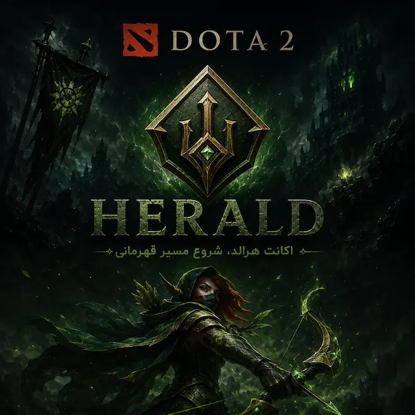 خرید اکانت دوتا 2