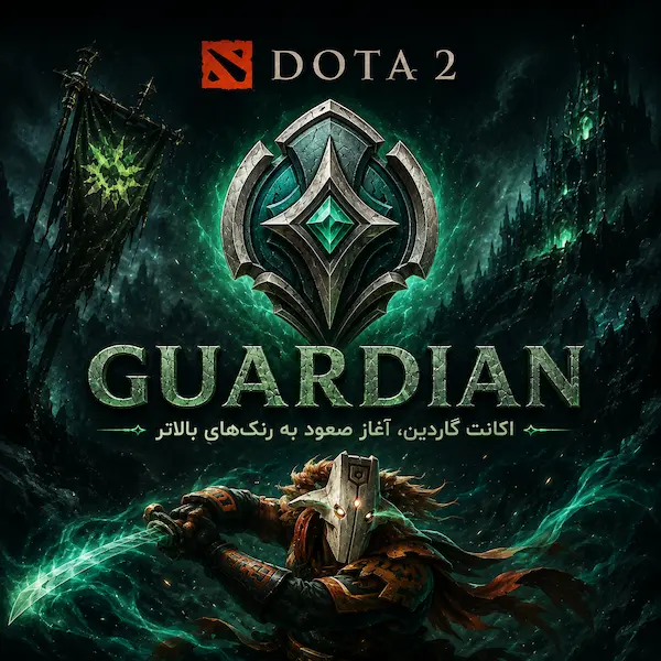 خرید اکانت دوتا 2